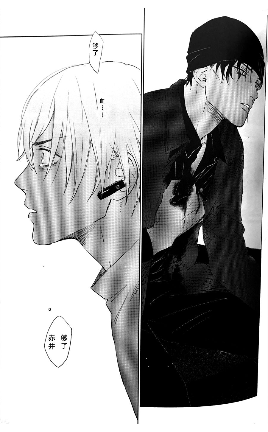 Scarlet and Grave Sign - Page 36