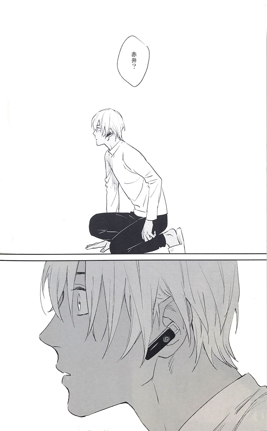 Scarlet and Grave Sign - Page 43