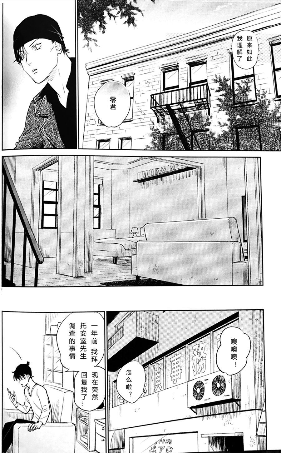 Scarlet and Grave Sign - Page 49