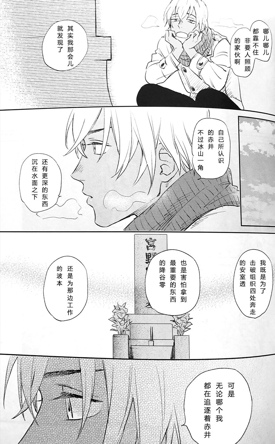Scarlet and Grave Sign - Page 54