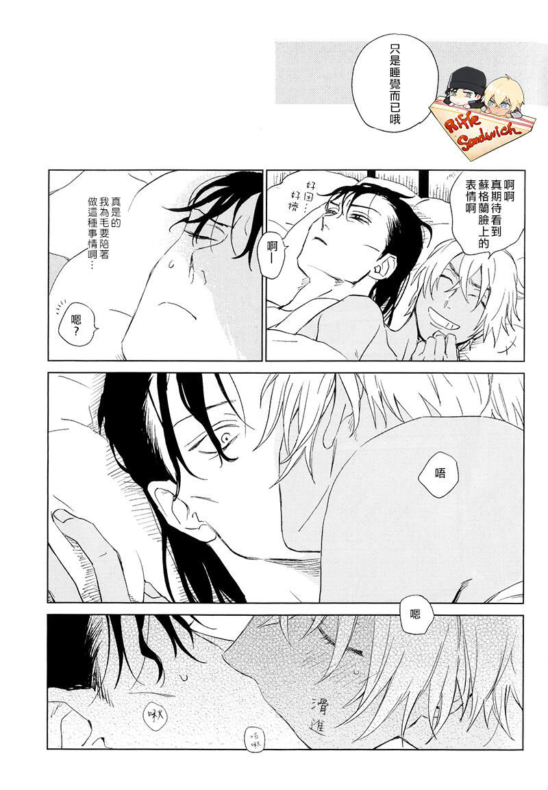 Whisky Bonbon page 22 detective conan parody - males only yaoi hentai manga - read online free