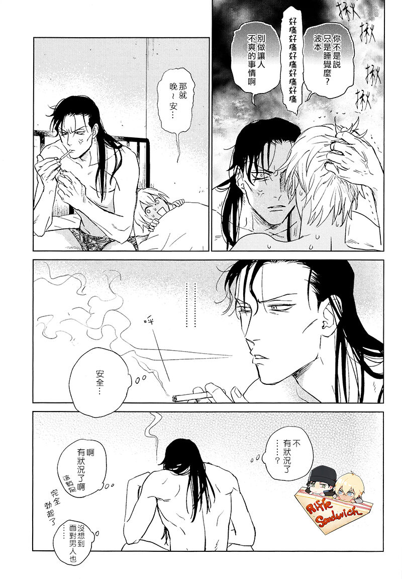 Whisky Bonbon page 24 detective conan parody - males only yaoi hentai manga - read online free