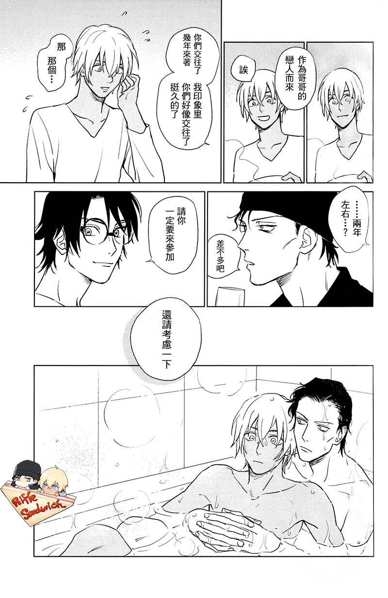 Sekaiichi kakko warui koibito page 15 featuring shuuichi akai detective conan parody - males only yaoi hentai manga - read online free