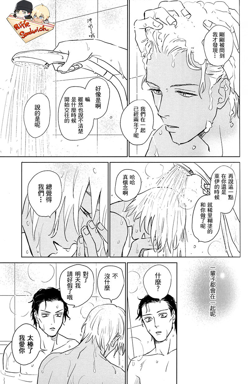 Sekaiichi kakko warui koibito page 17 featuring shuuichi akai detective conan parody - males only yaoi hentai manga - read online free