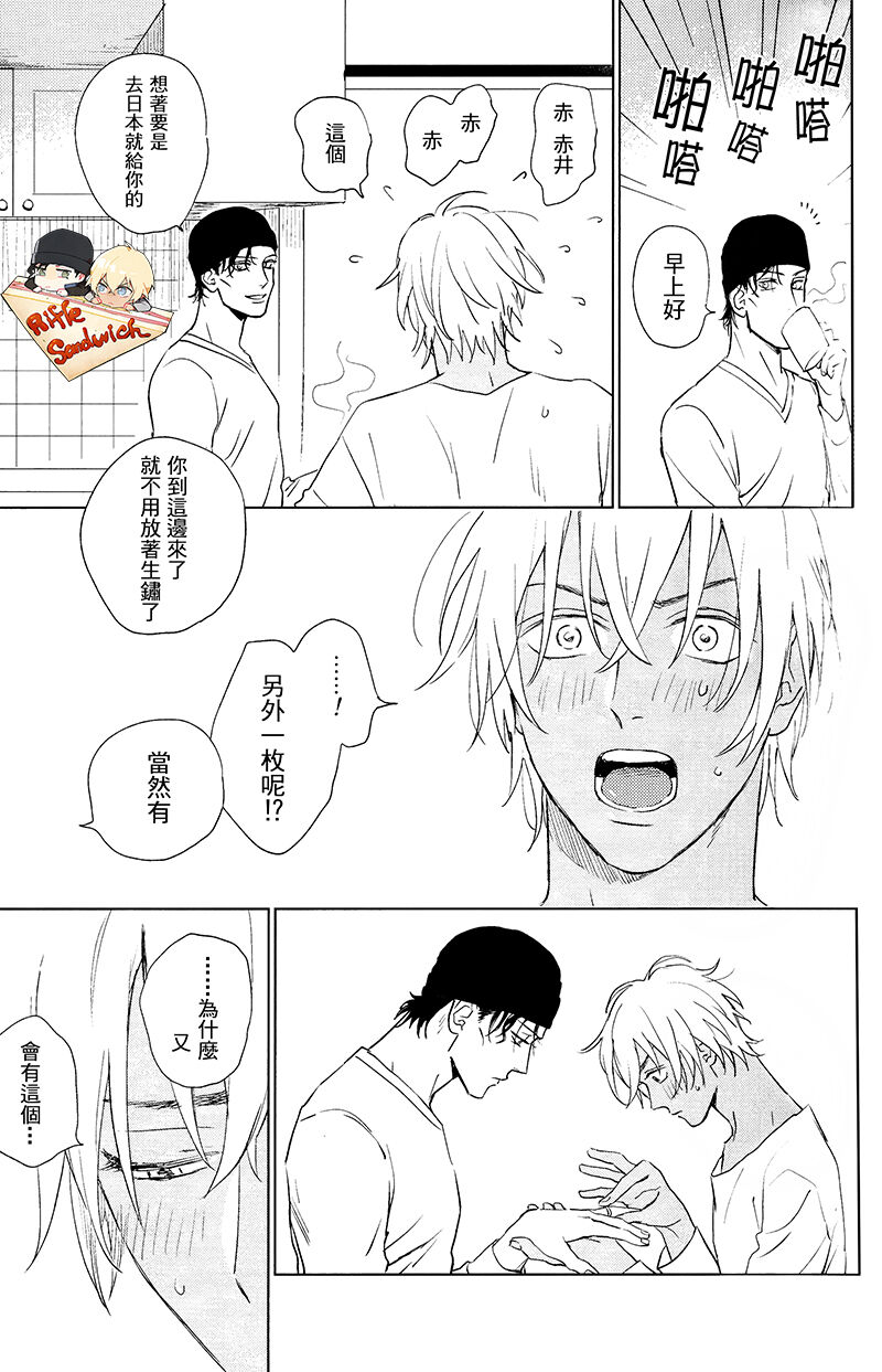 Sekaiichi kakko warui koibito page 21 featuring shuuichi akai detective conan parody - males only yaoi hentai manga - read online free