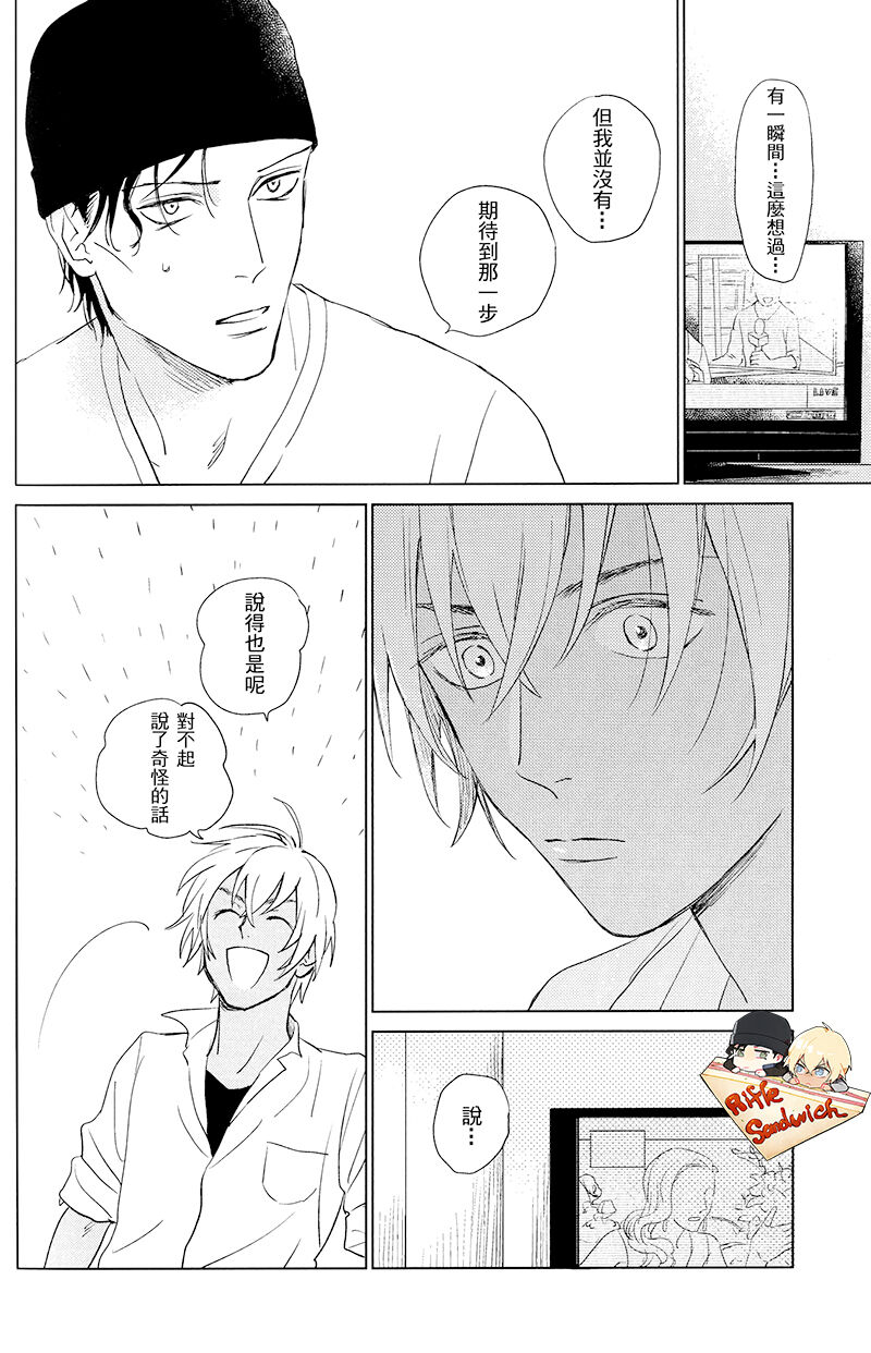 Sekaiichi kakko warui koibito page 26 featuring shuuichi akai detective conan parody - males only yaoi hentai manga - read online free