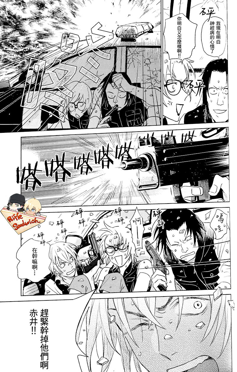 Sekaiichi kakko warui koibito page 31 featuring shuuichi akai detective conan parody - males only yaoi hentai manga - read online free