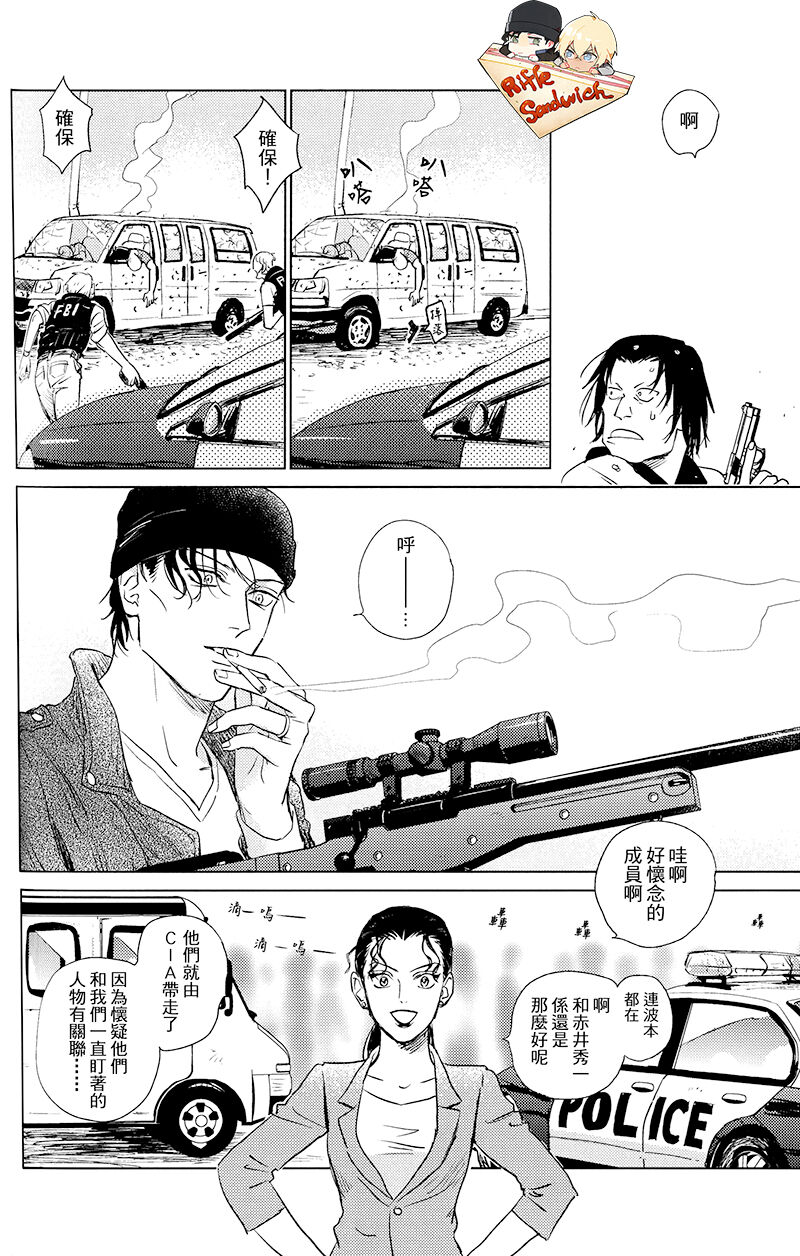 Sekaiichi kakko warui koibito page 32 featuring shuuichi akai detective conan parody - males only yaoi hentai manga - read online free