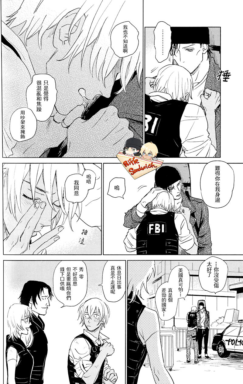 Sekaiichi kakko warui koibito page 36 featuring shuuichi akai detective conan parody - males only yaoi hentai manga - read online free