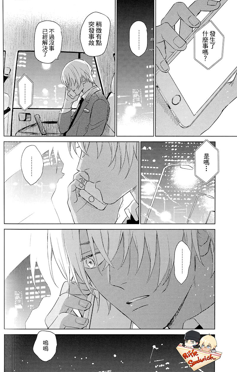 Sekaiichi kakko warui koibito page 48 featuring shuuichi akai detective conan parody - males only yaoi hentai manga - read online free