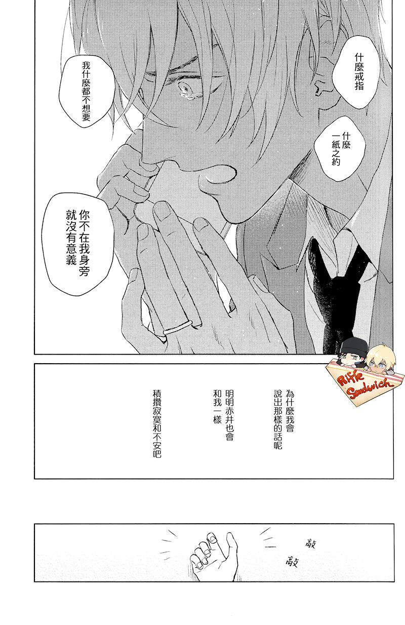 Sekaiichi kakko warui koibito page 49 featuring shuuichi akai detective conan parody - males only yaoi hentai manga - read online free