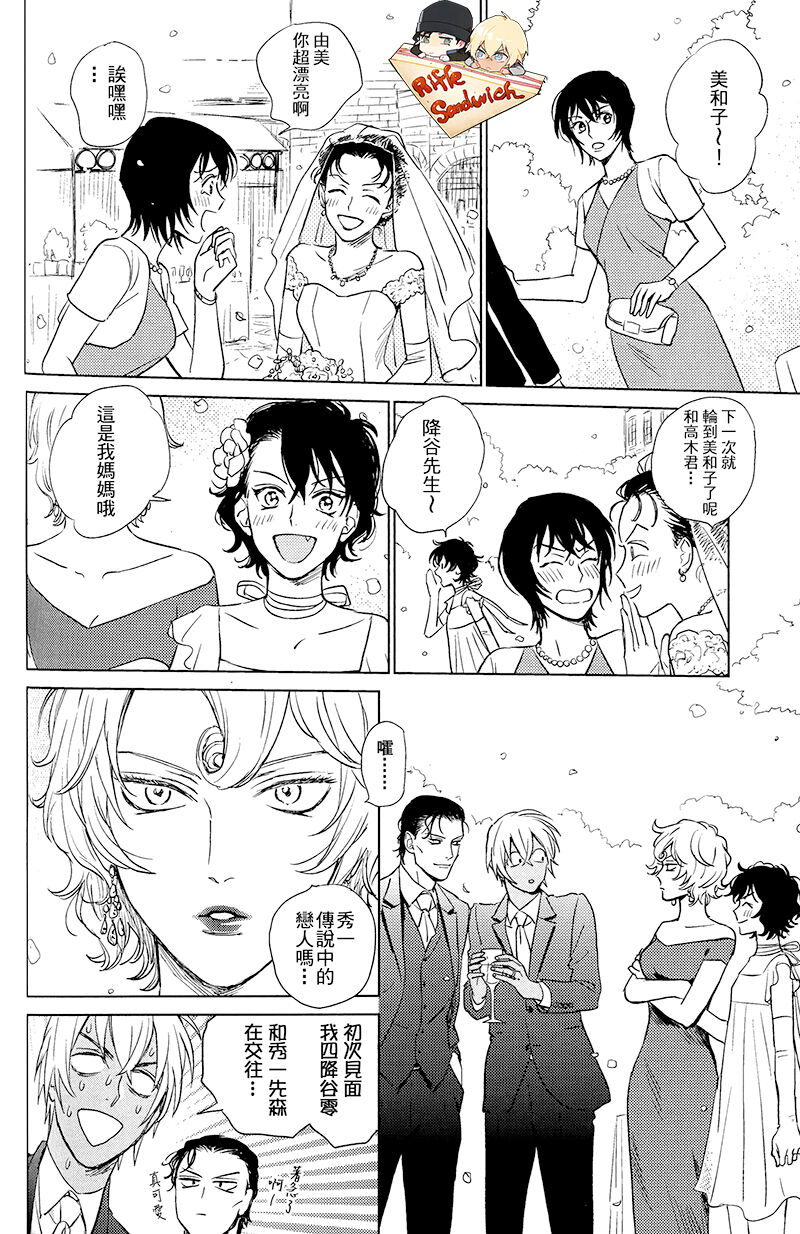 Sekaiichi kakko warui koibito page 52 featuring shuuichi akai detective conan parody - males only yaoi hentai manga - read online free