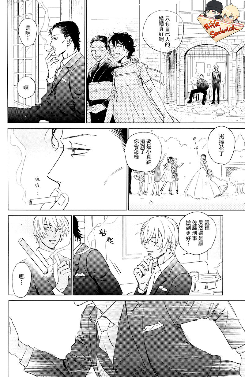 Sekaiichi kakko warui koibito page 54 featuring shuuichi akai detective conan parody - males only yaoi hentai manga - read online free