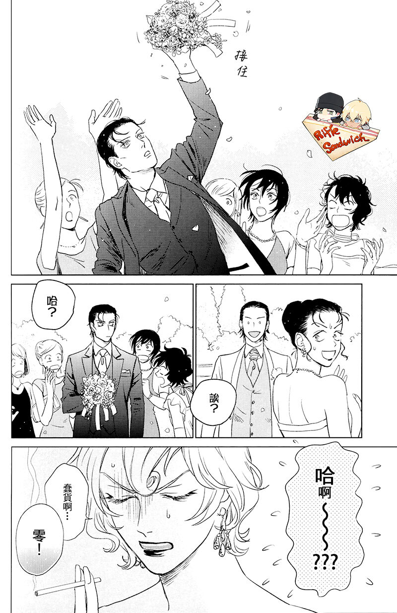 Sekaiichi kakko warui koibito page 56 featuring shuuichi akai detective conan parody - males only yaoi hentai manga - read online free