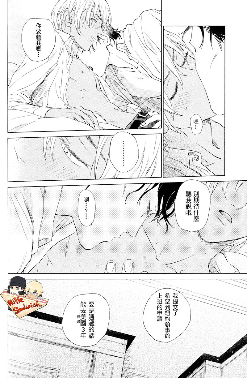 Sekaiichi kakko warui koibito - Page 60