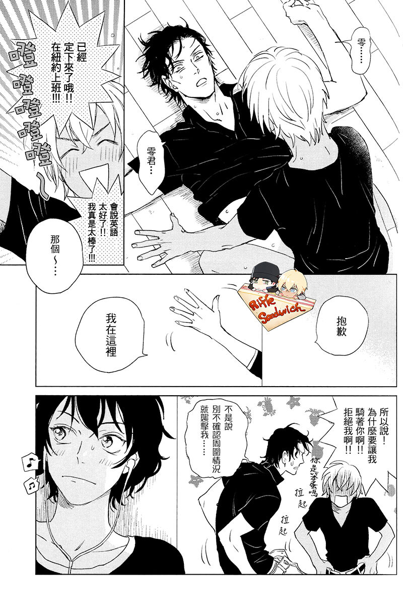 Sekaiichi kakko warui koibito page 67 featuring shuuichi akai detective conan parody - males only yaoi hentai manga - read online free