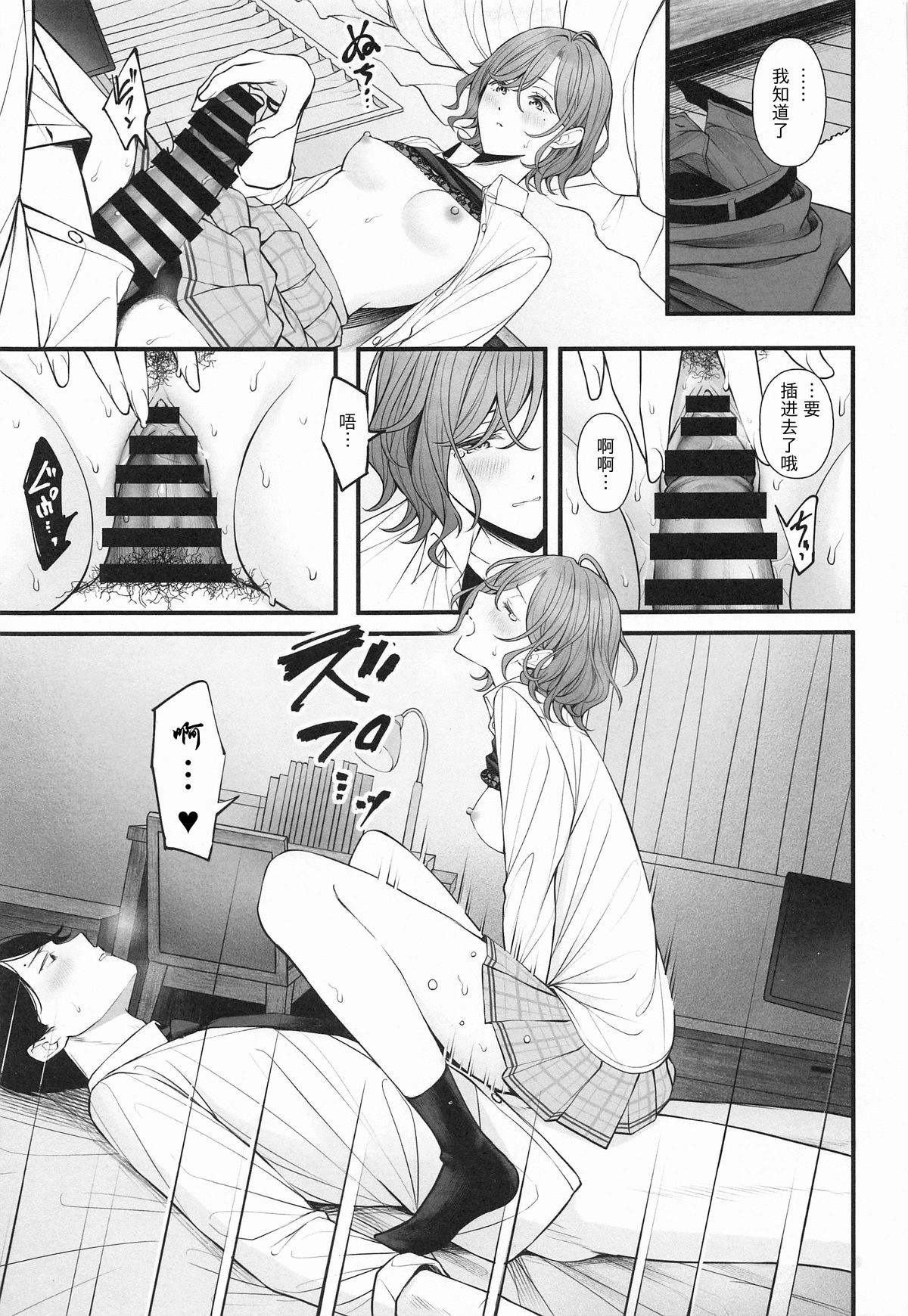 Douse Yume Nara | 反正梦一场 - Page 17