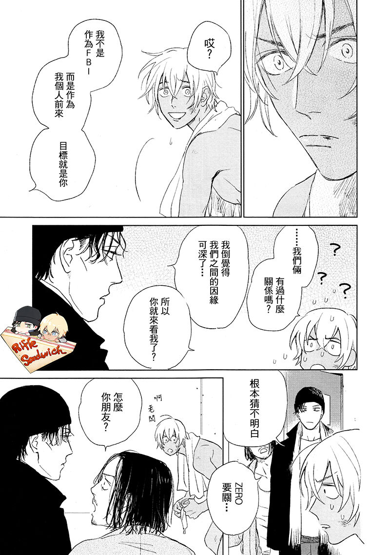 Fourth Name page 35 featuring shuuichi akai detective conan parody - males only yaoi hentai manga - read online free