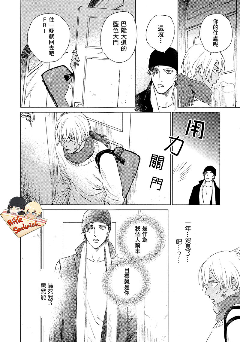 Fourth Name page 38 featuring shuuichi akai detective conan parody - males only yaoi hentai manga - read online free