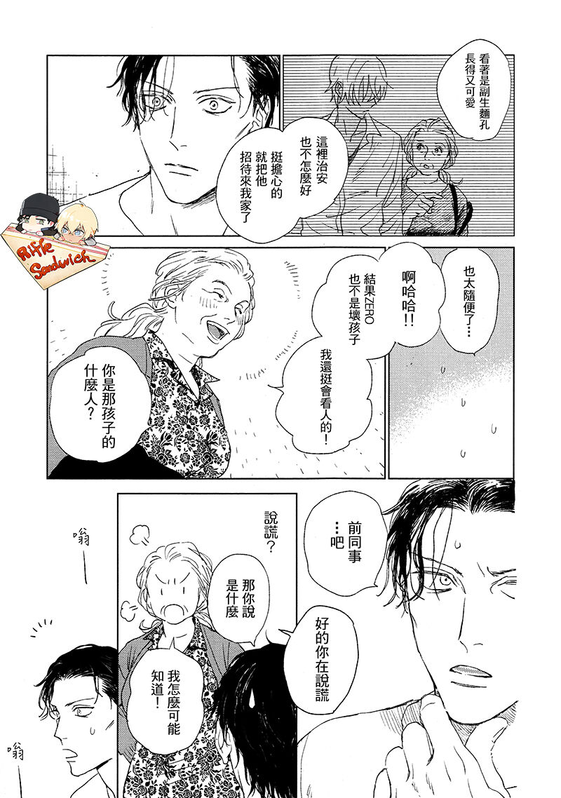 Fourth Name page 41 featuring shuuichi akai detective conan parody - males only yaoi hentai manga - read online free