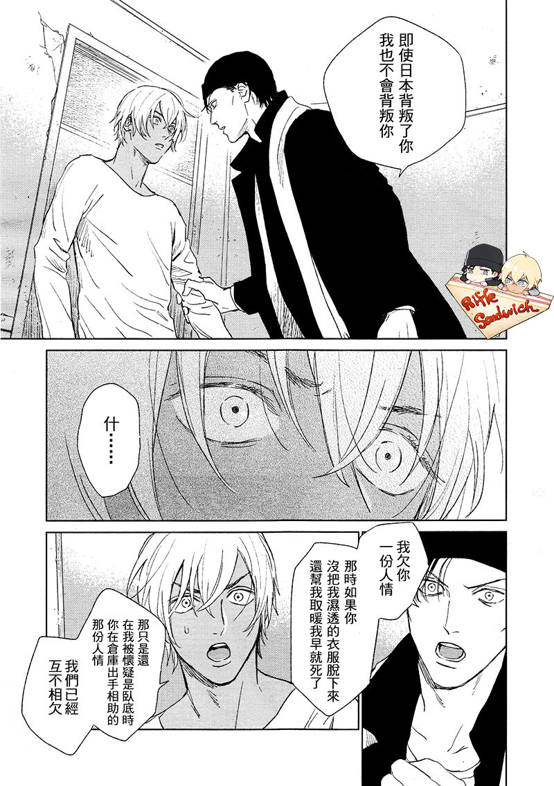 Fourth Name page 47 featuring shuuichi akai detective conan parody - males only yaoi hentai manga - read online free