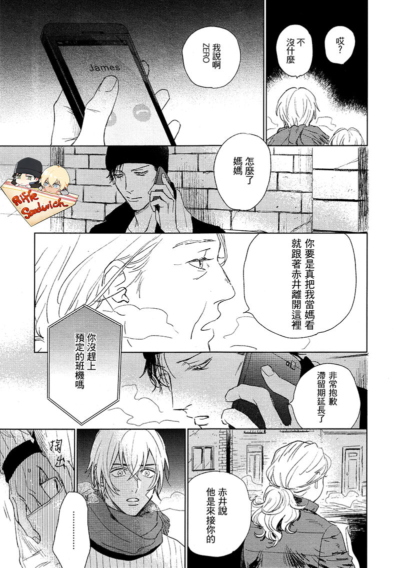 Fourth Name page 59 featuring shuuichi akai detective conan parody - males only yaoi hentai manga - read online free