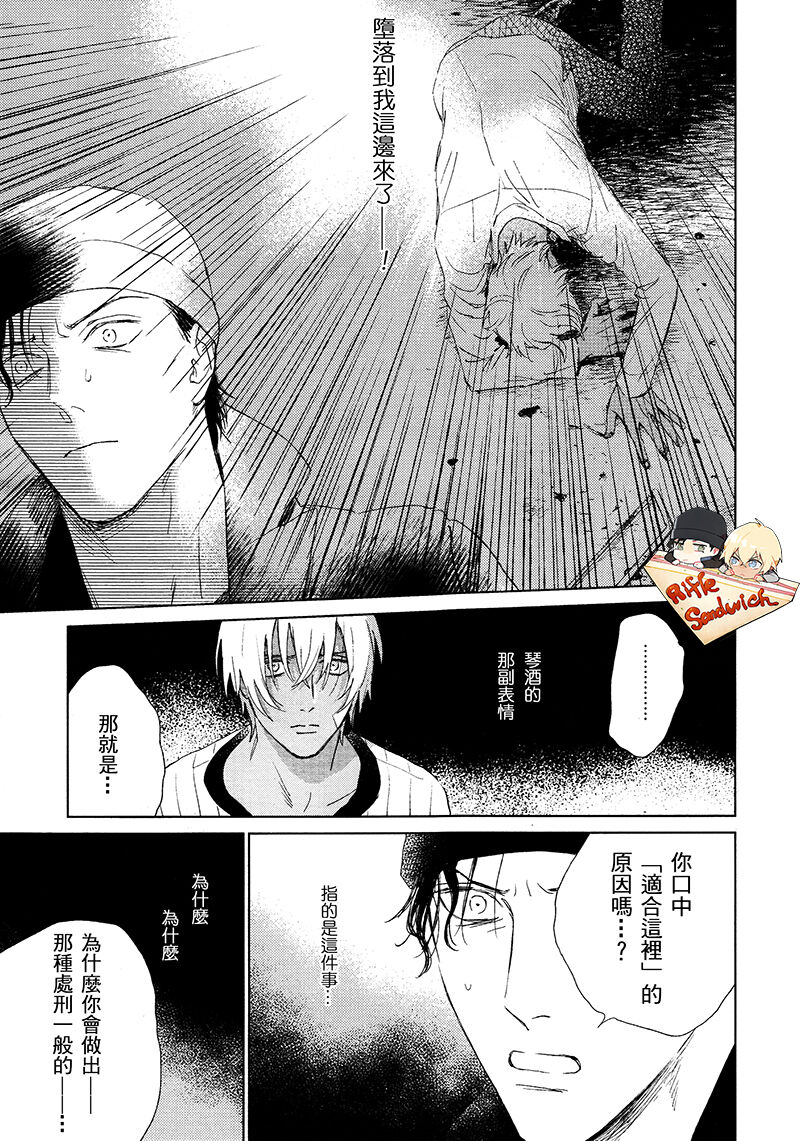 Fourth Name page 71 featuring shuuichi akai detective conan parody - males only yaoi hentai manga - read online free