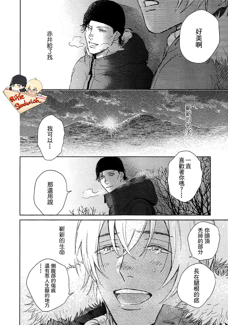 Fourth Name page 99 featuring shuuichi akai detective conan parody - males only yaoi hentai manga - read online free