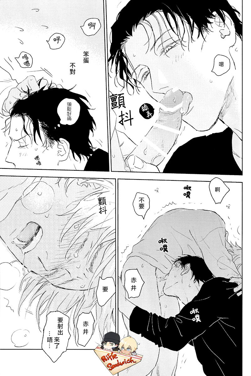 Hajimete hon page 19 detective conan parody - males only yaoi hentai manga - read online free