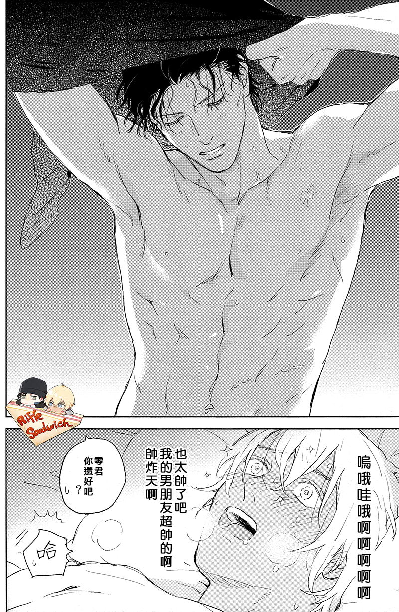 Hajimete hon page 22 detective conan parody - males only yaoi hentai manga - read online free