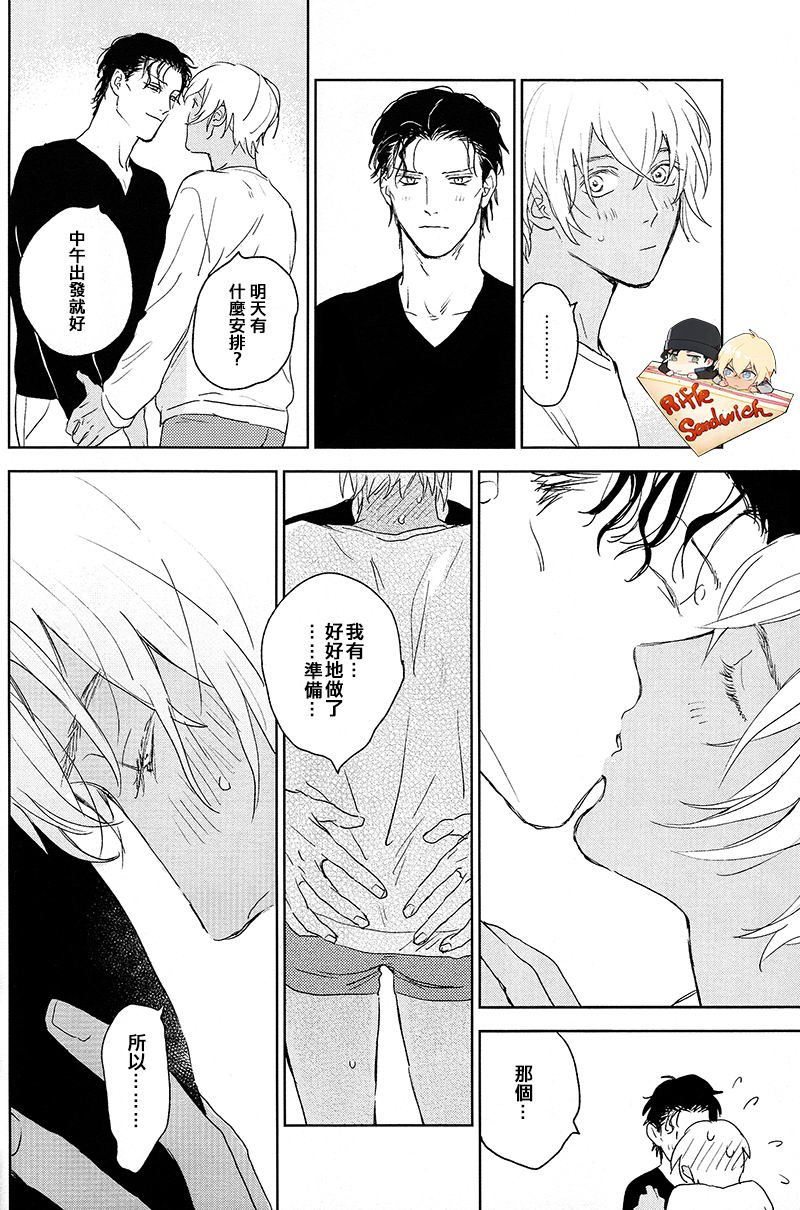 Hajimete hon - Page 9