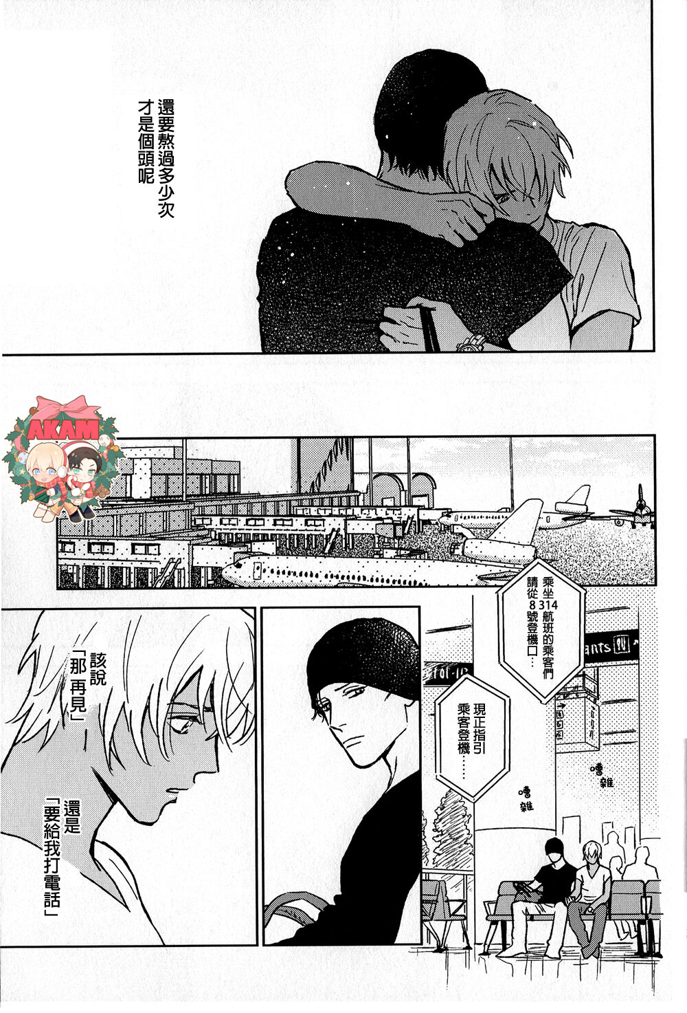 Heart Beat page 11 featuring shuuichi akai detective conan parody - males only yaoi hentai manga - read online free