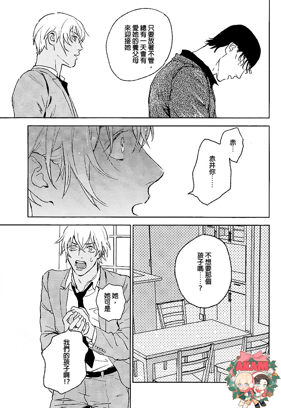 Ray page 14 featuring shuuichi akai detective conan parody - males only yaoi hentai manga - read online free