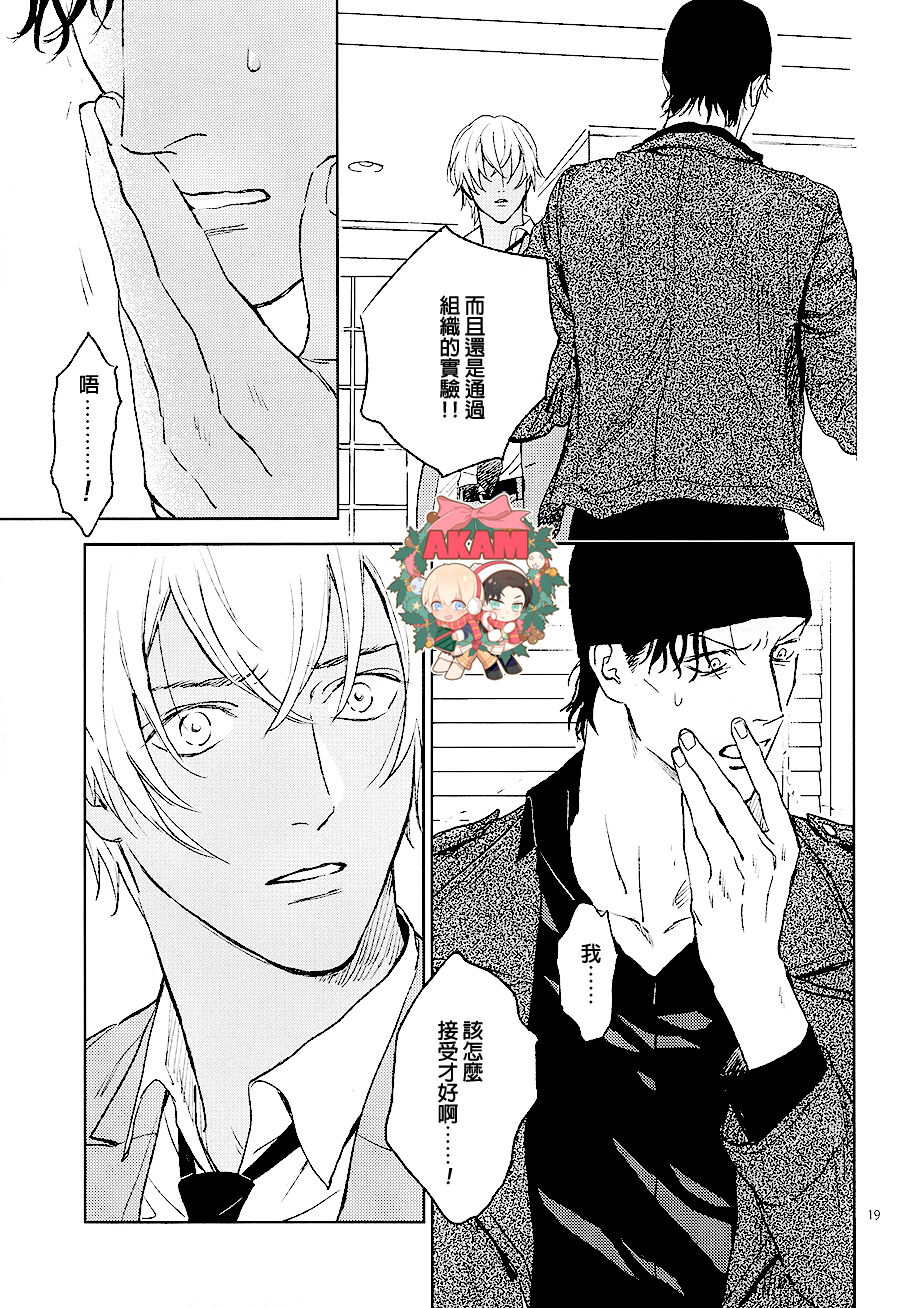 Ray page 18 featuring shuuichi akai detective conan parody - males only yaoi hentai manga - read online free