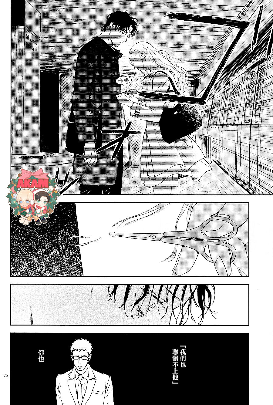 Ray page 25 featuring shuuichi akai detective conan parody - males only yaoi hentai manga - read online free