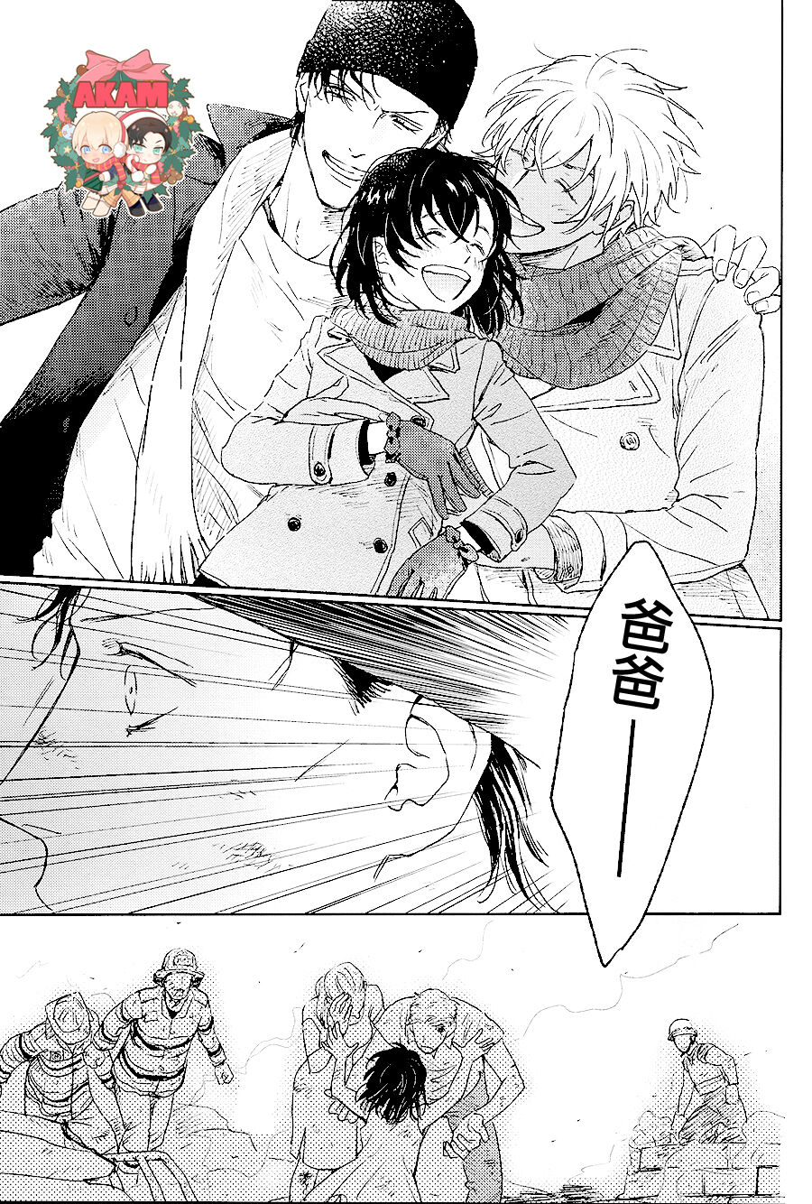 Ray page 32 featuring shuuichi akai detective conan parody - males only yaoi hentai manga - read online free