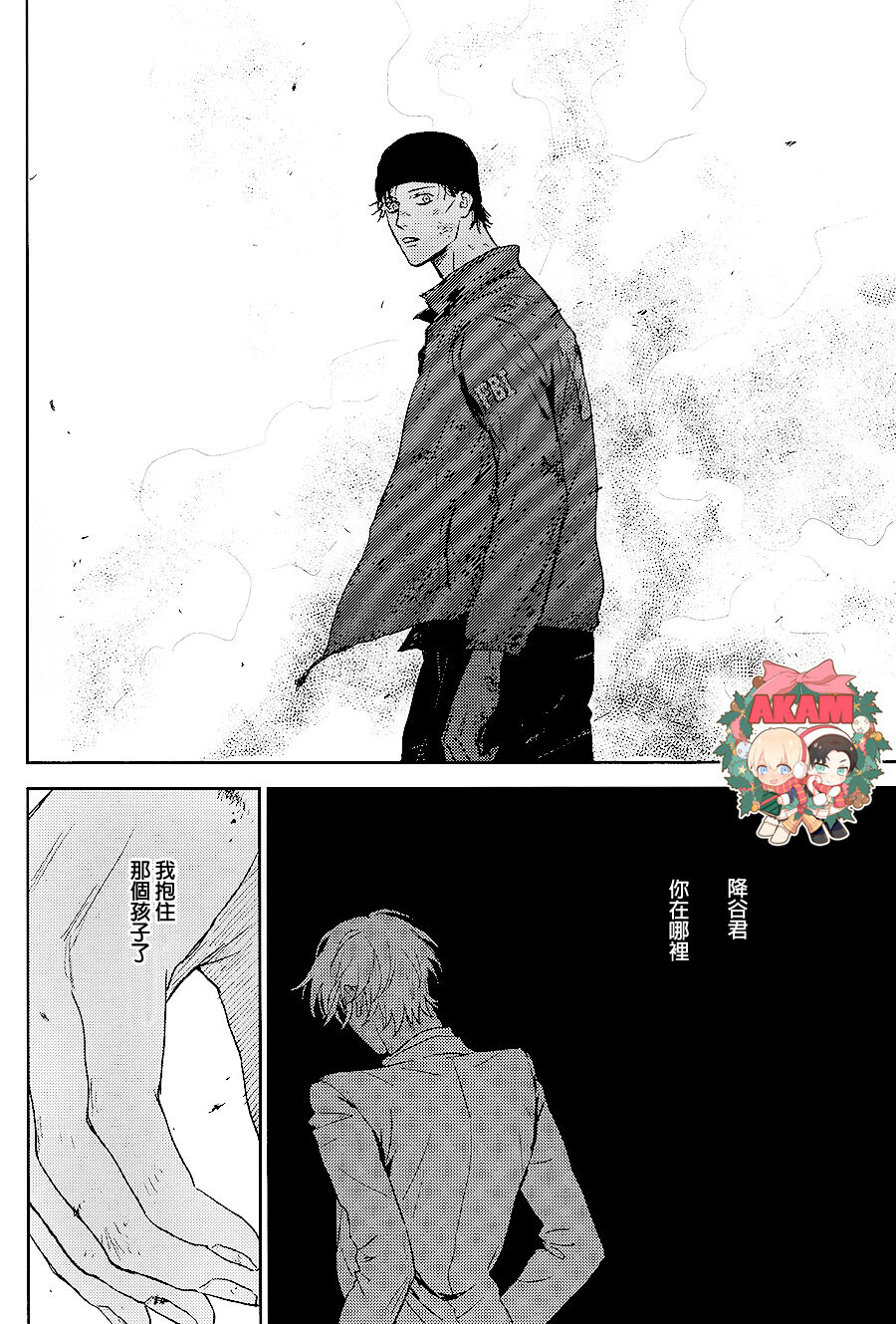 Ray page 33 featuring shuuichi akai detective conan parody - males only yaoi hentai manga - read online free