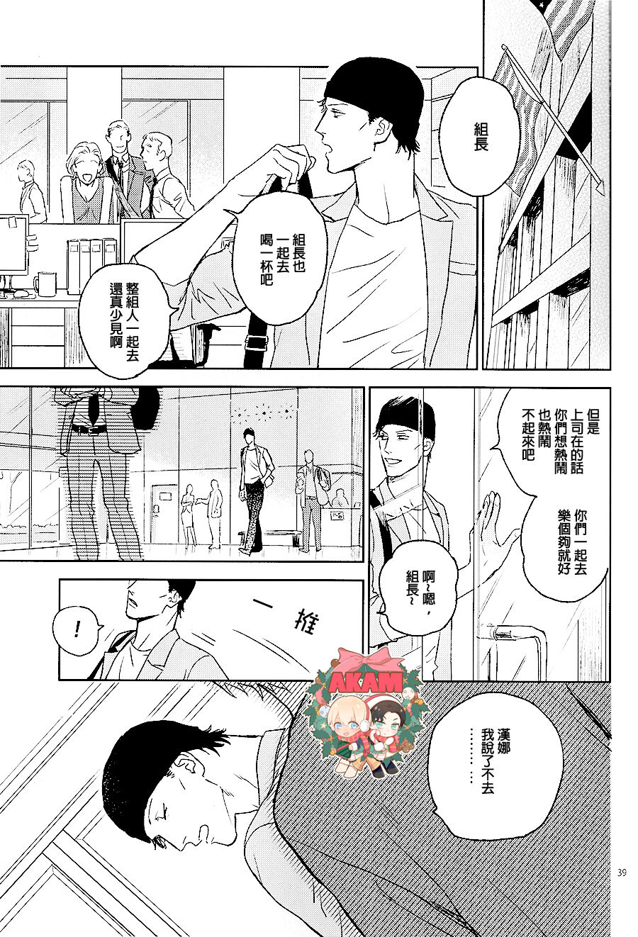 Ray page 38 featuring shuuichi akai detective conan parody - males only yaoi hentai manga - read online free