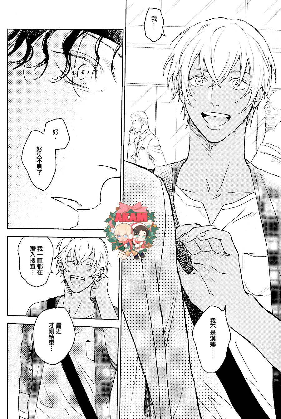 Ray page 39 featuring shuuichi akai detective conan parody - males only yaoi hentai manga - read online free