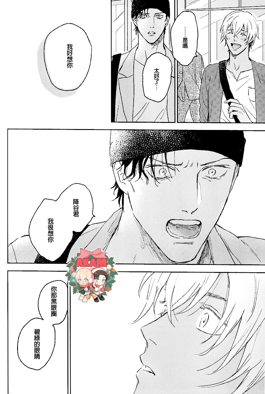 Ray page 41 featuring shuuichi akai detective conan parody - males only yaoi hentai manga - read online free