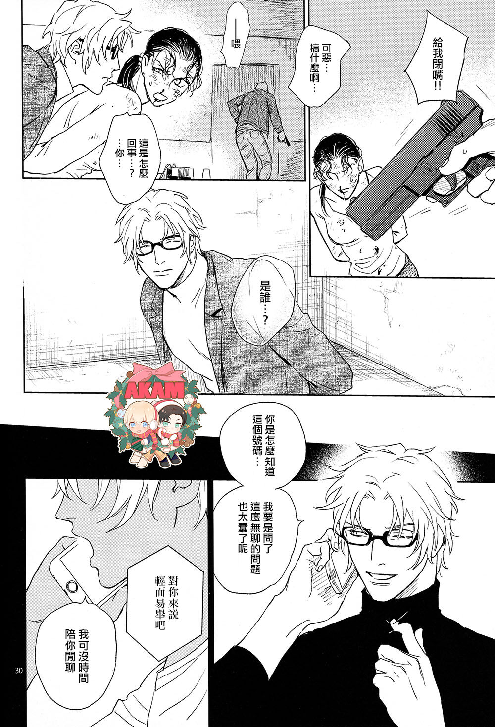 CUFFLINKS page 29 featuring shuuichi akai detective conan parody - males only yaoi hentai manga - read online free