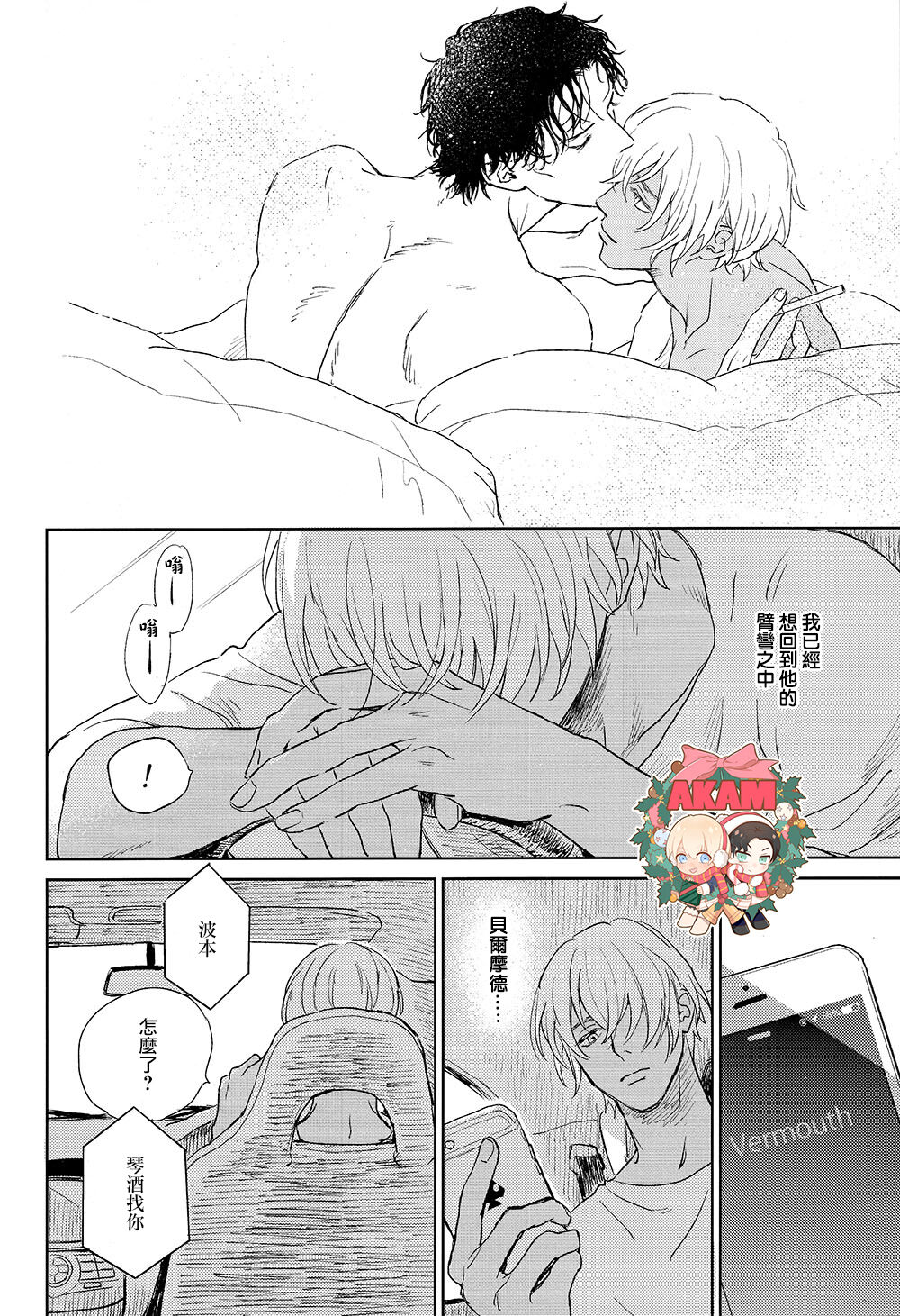 CUFFLINKS page 63 featuring shuuichi akai detective conan parody - males only yaoi hentai manga - read online free