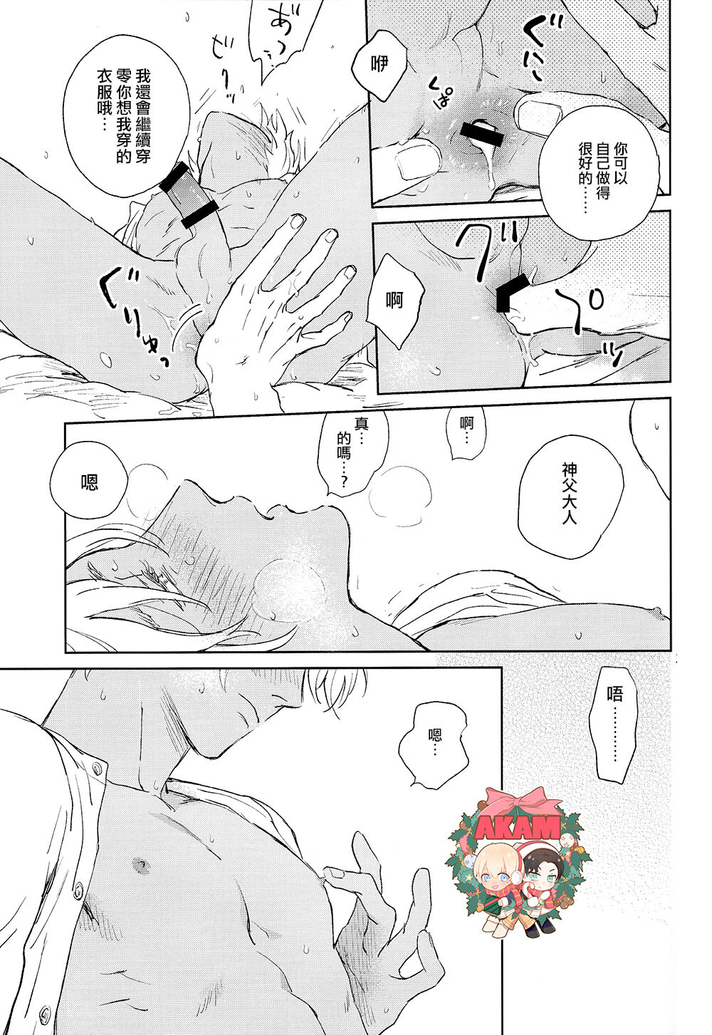 Dress up Darling page 24 featuring shuuichi akai detective conan parody - males only yaoi hentai manga - read online free