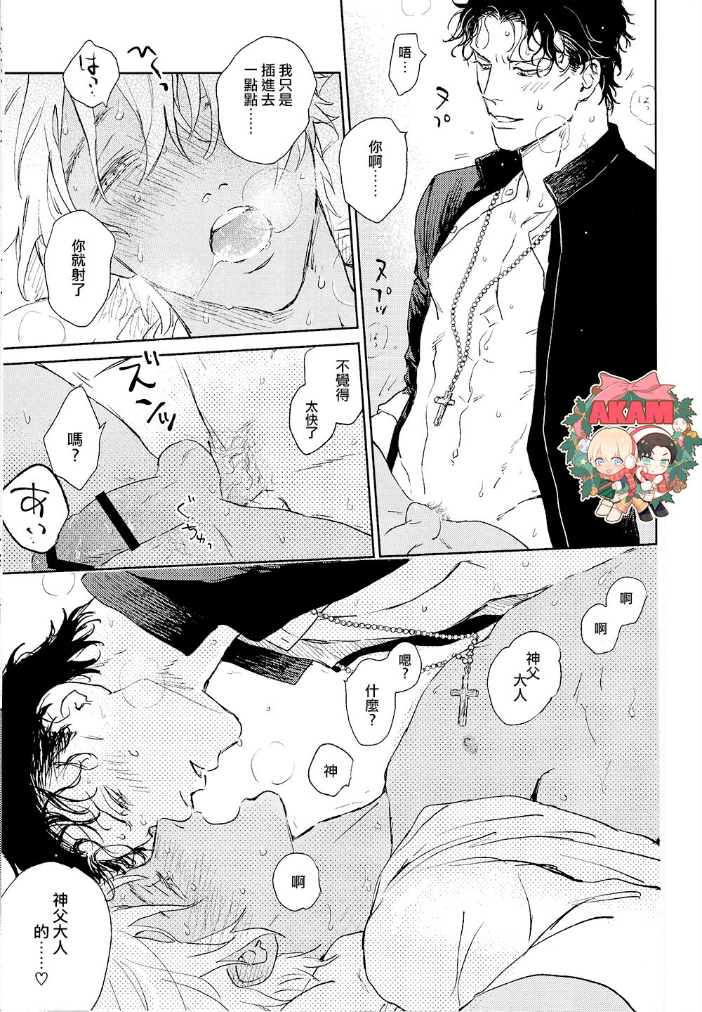 Dress up Darling page 28 featuring shuuichi akai detective conan parody - males only yaoi hentai manga - read online free