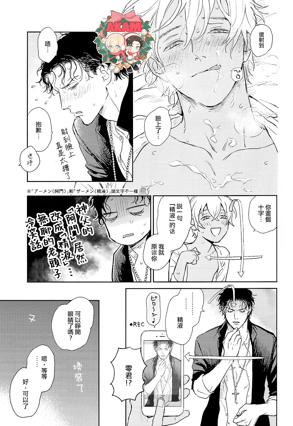 Dress up Darling page 30 featuring shuuichi akai detective conan parody - males only yaoi hentai manga - read online free