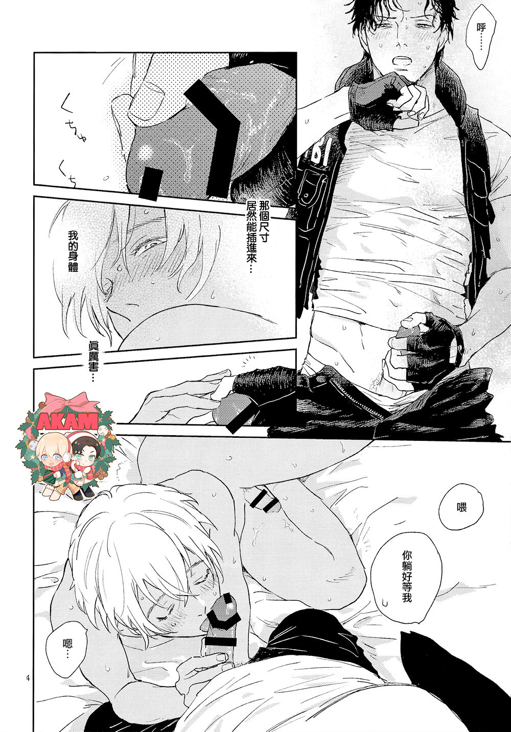 Dress up Darling page 33 featuring shuuichi akai detective conan parody - males only yaoi hentai manga - read online free