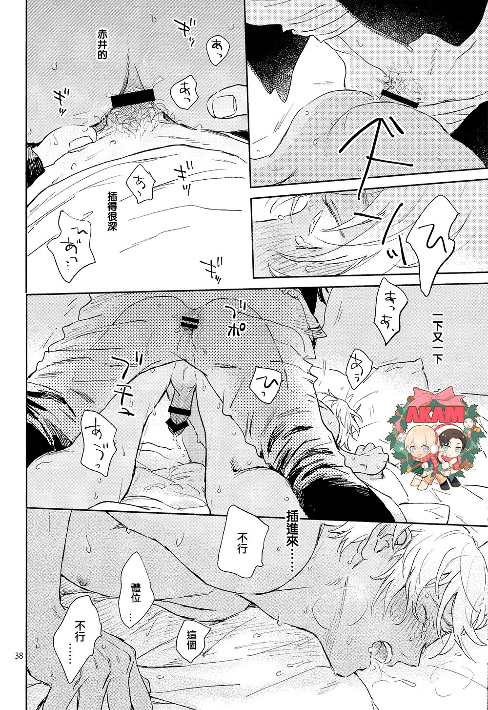 Dress up Darling page 37 featuring shuuichi akai detective conan parody - males only yaoi hentai manga - read online free