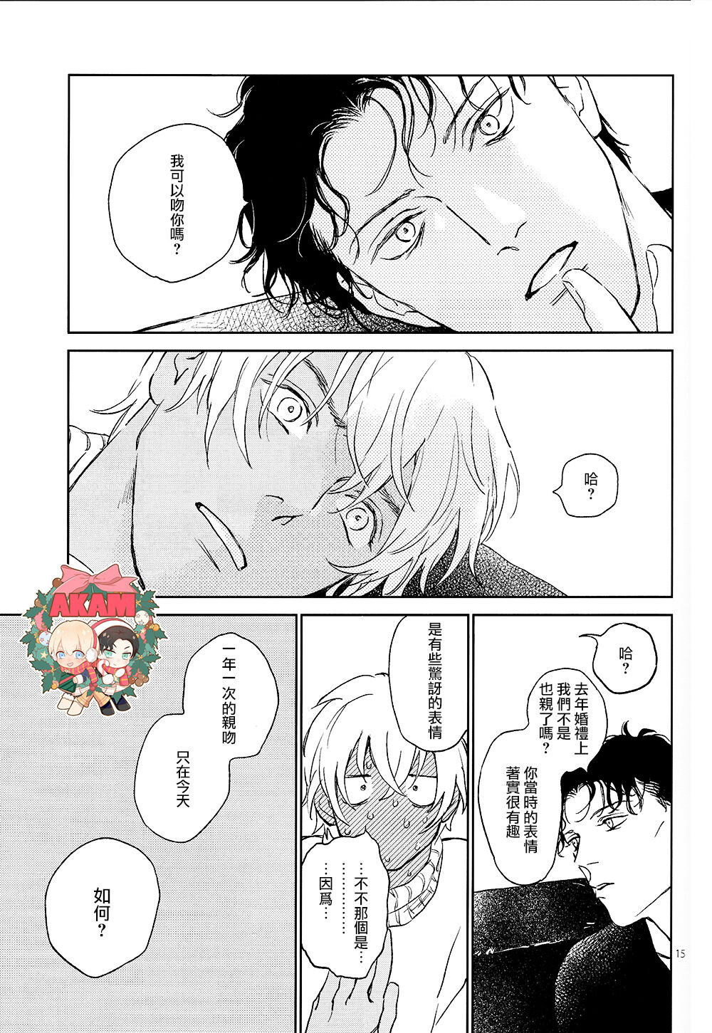 Celeb Late! page 14 featuring shuuichi akai detective conan parody - males only yaoi hentai manga - read online free