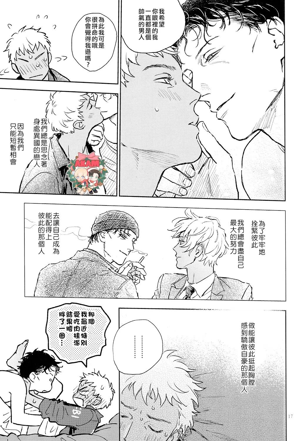 The World's Worst Two - Page 16