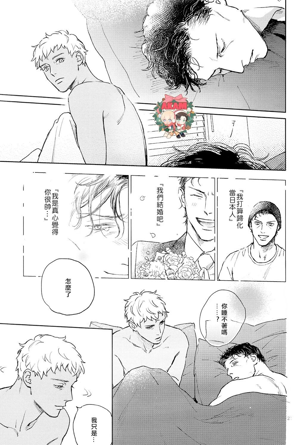 The World's Worst Two - Page 20